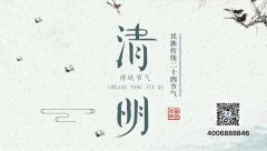 美聯科技2019年清明放假通知